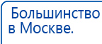 Аппарат магнитотерапии СТЛ Т-00055 Вега Плюс купить в Реутове, Аппараты Меркурий купить в Реутове, Нейродэнс ПКМ официальный сайт - denasdevice.ru