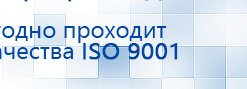 Аппарат магнитотерапии СТЛ Т-00055 Вега Плюс купить в Реутове, Аппараты Меркурий купить в Реутове, Нейродэнс ПКМ официальный сайт - denasdevice.ru