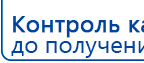 СКЭНАР-1-НТ (исполнение 01)  купить в Реутове, Аппараты Скэнар купить в Реутове, Нейродэнс ПКМ официальный сайт - denasdevice.ru